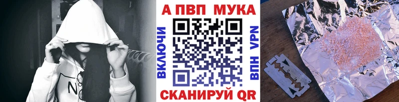 APVP Соль Тайга