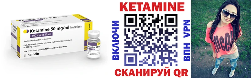 Кетамин VHQ  Тайга 