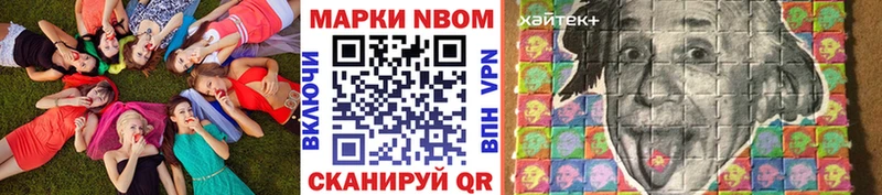 Марки N-bome 1500мкг  где купить наркотик  Тайга 